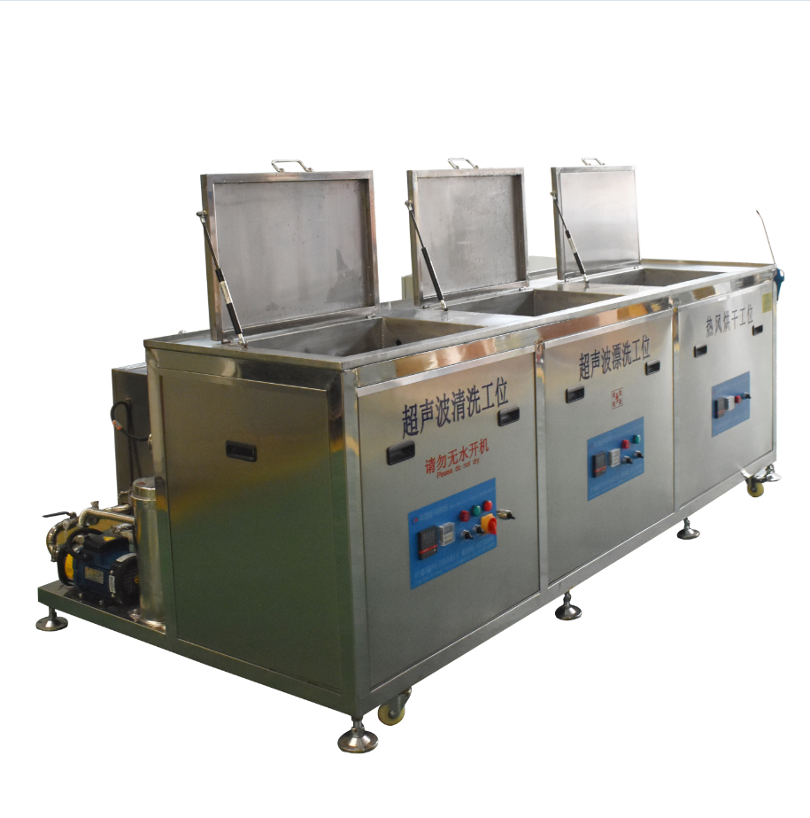 三槽超聲波清洗機